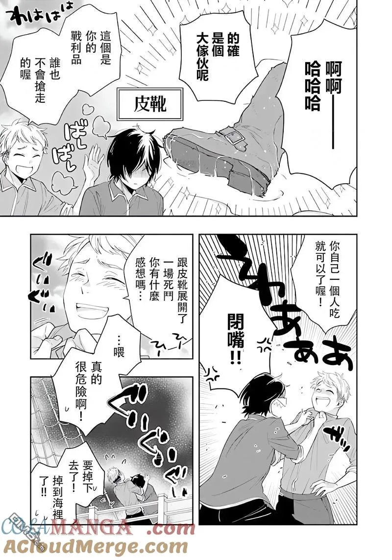 第76话 第11页