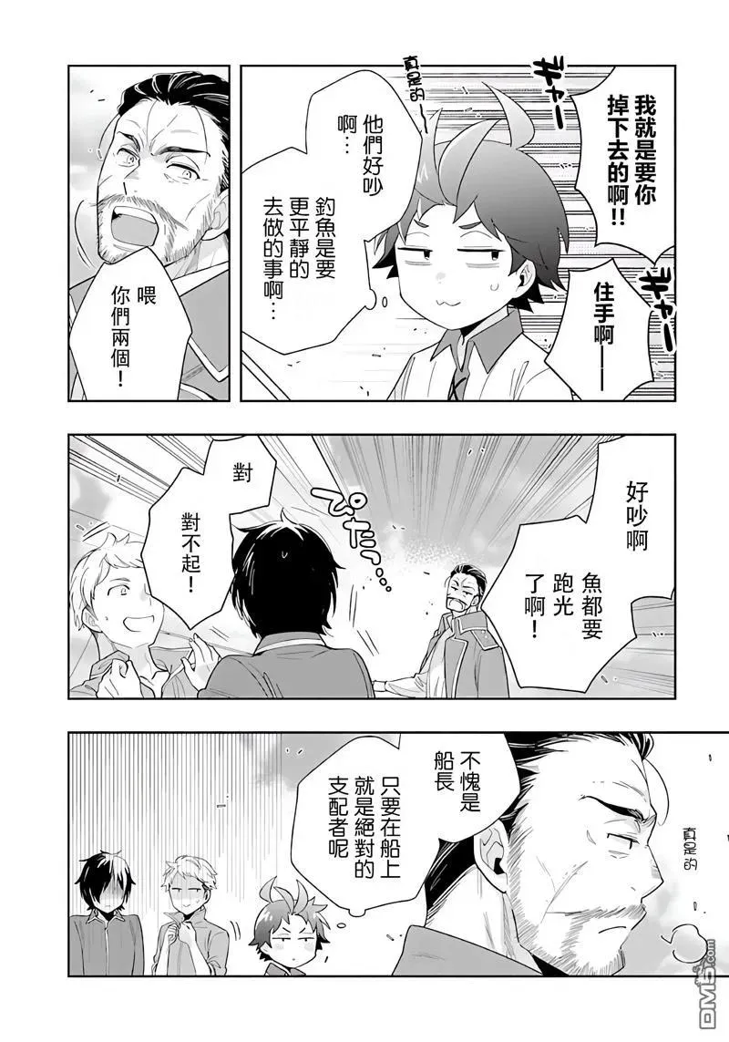 第76话 第12页