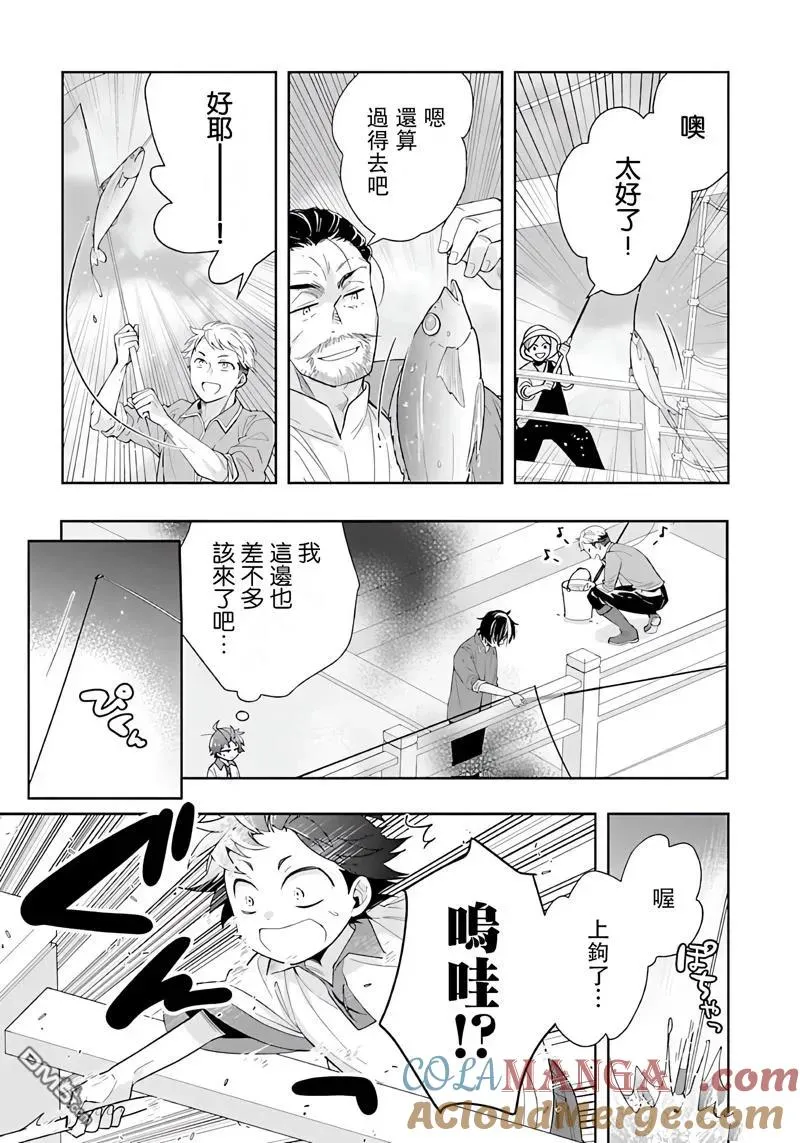 第76话 第13页
