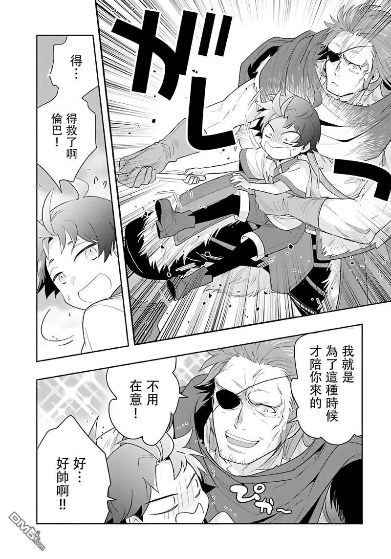 第76话 第14页