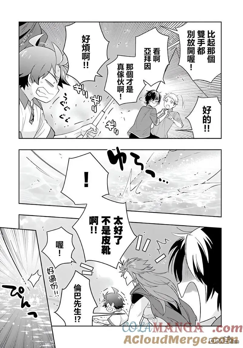 第76话 第15页