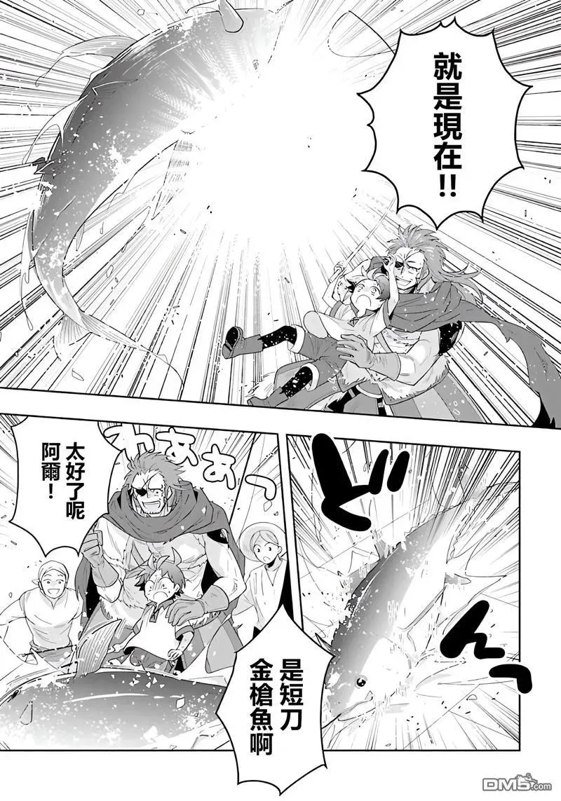 第76话 第16页
