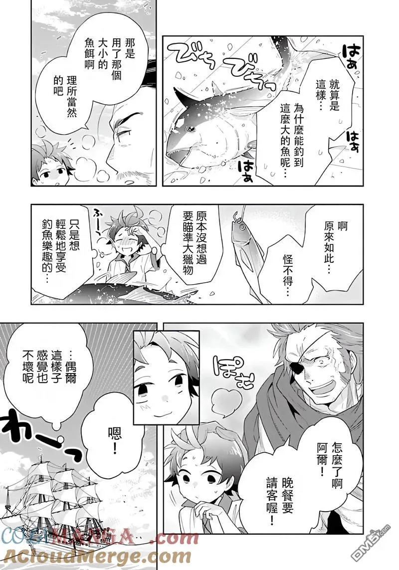 第76话 第17页