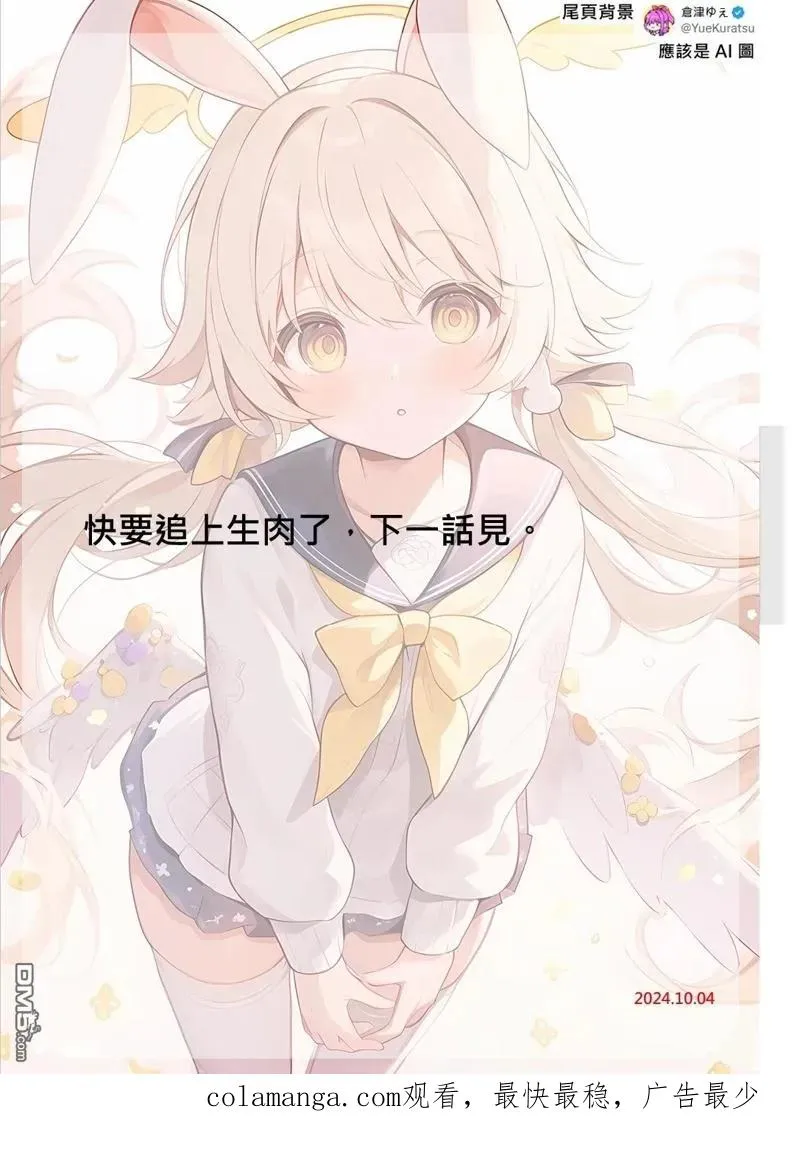 第76话 第18页