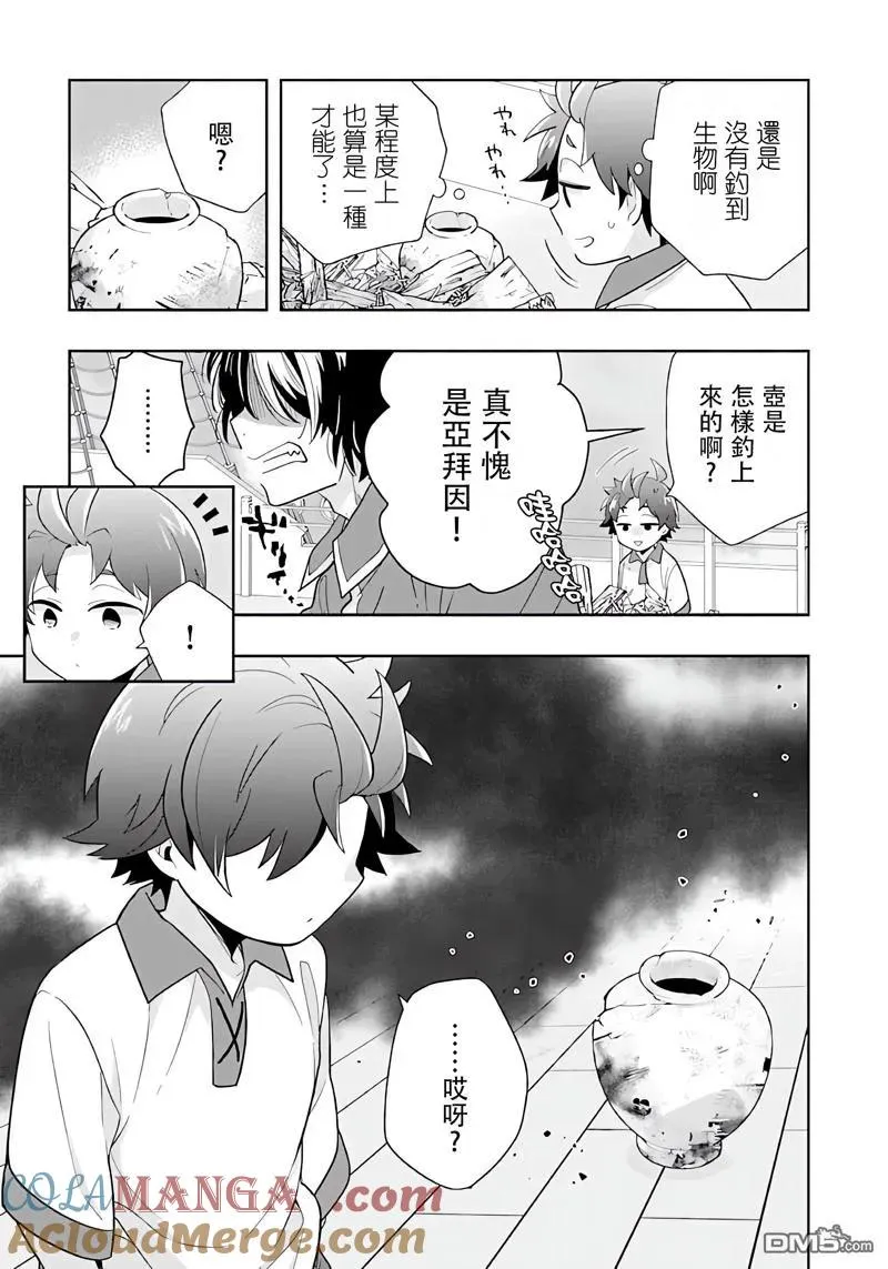 第77话 第5页