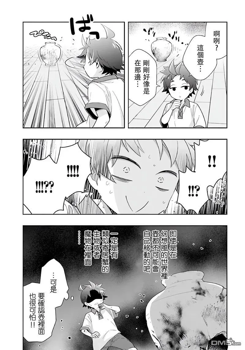第77话 第6页
