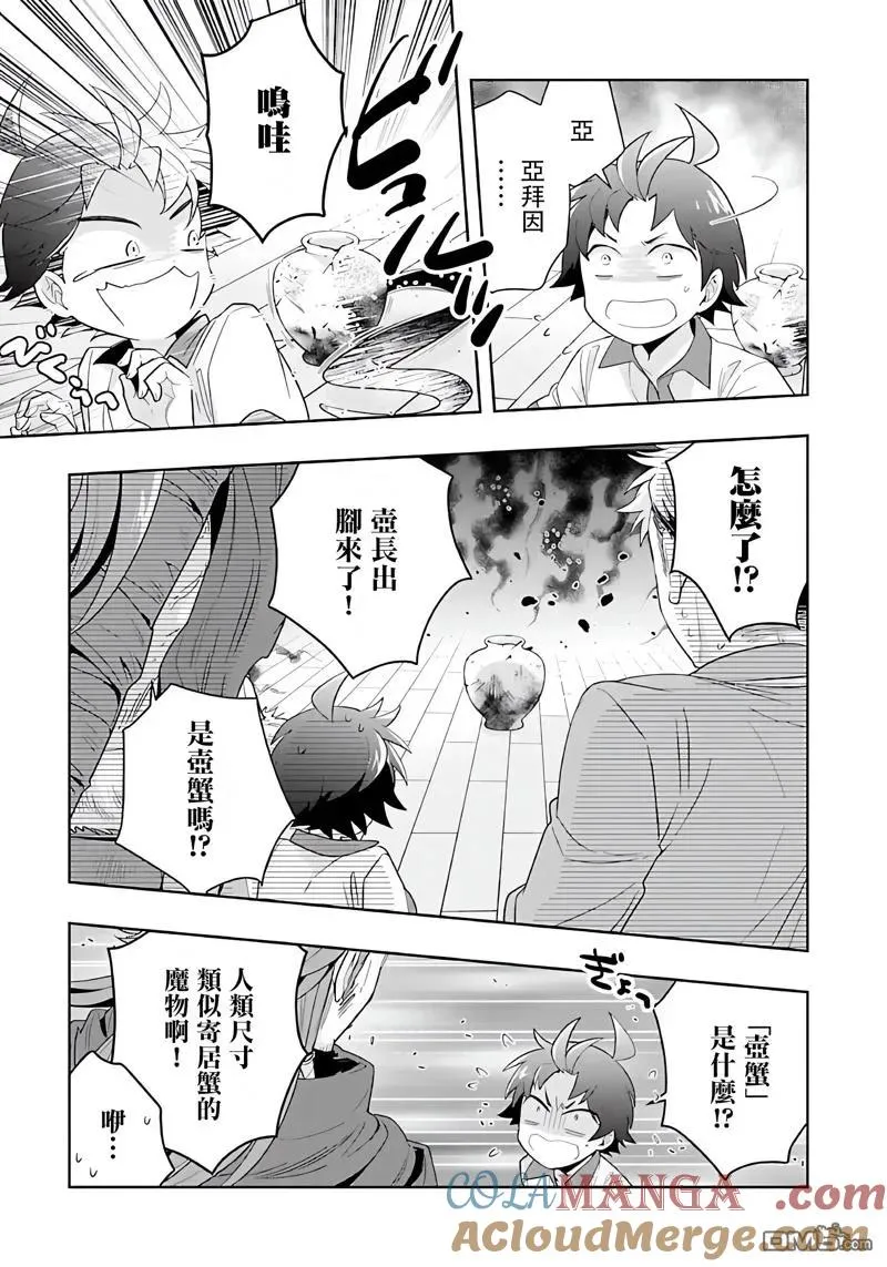 第77话 第7页