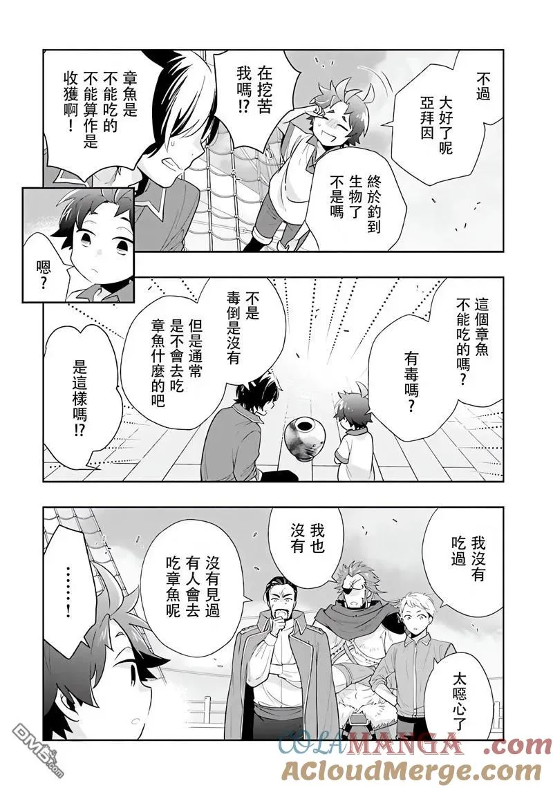 第77话 第9页