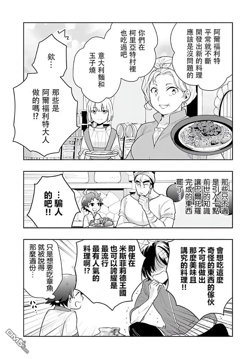 第77话 第12页