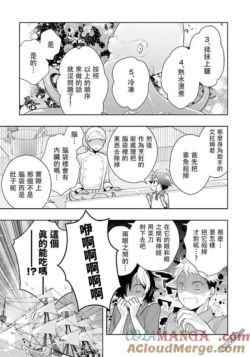 第77话 第15页