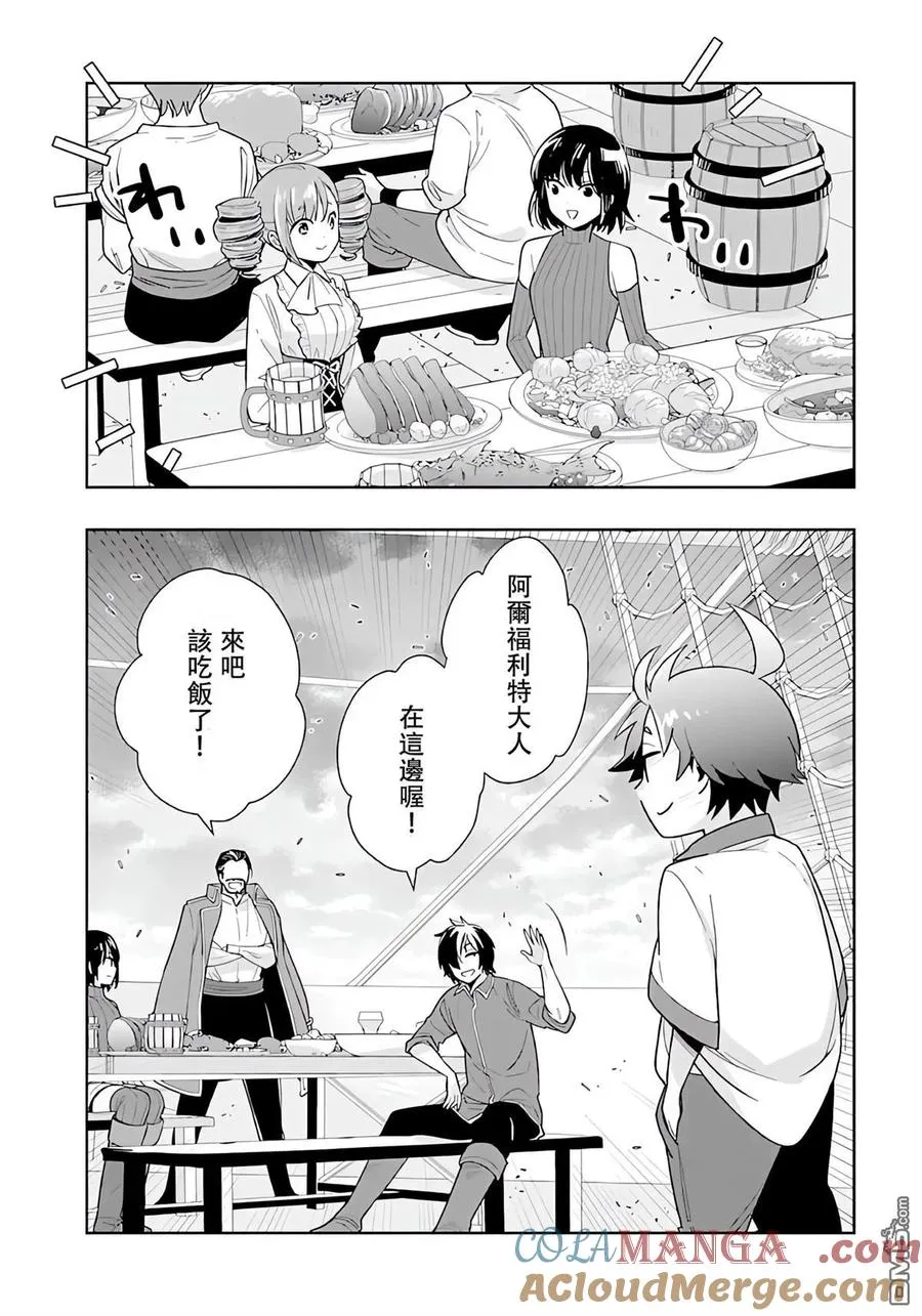 第78话 第2页