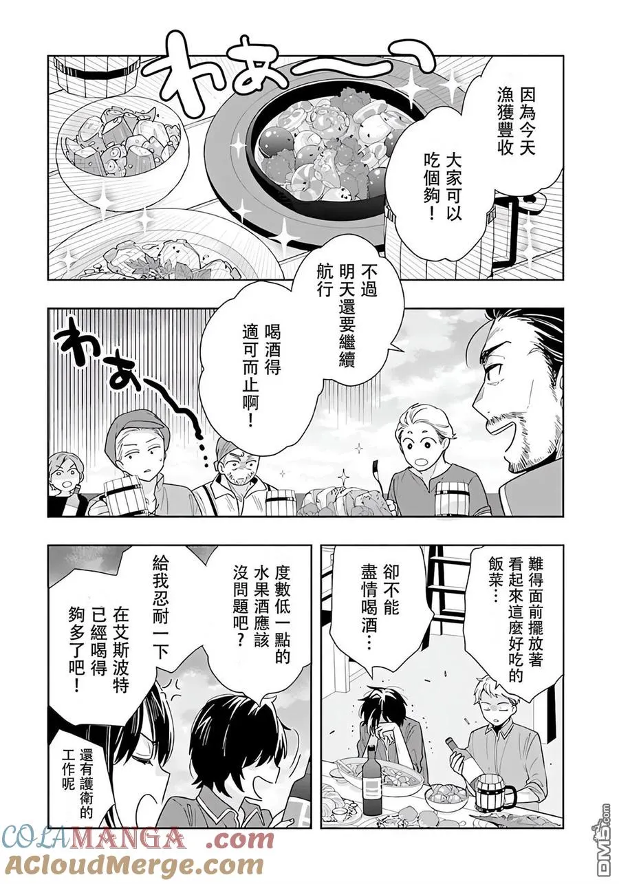 第78话 第3页