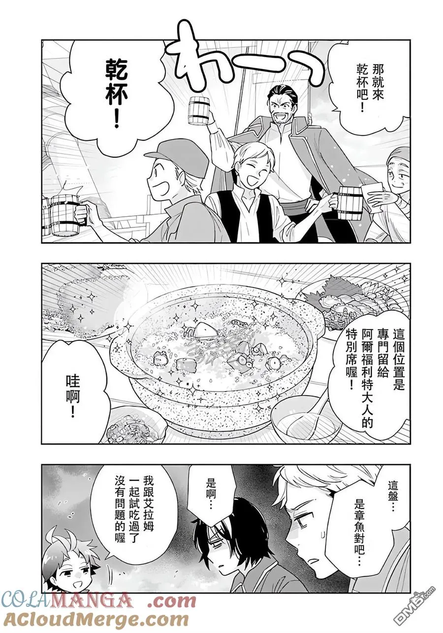 第78话 第4页