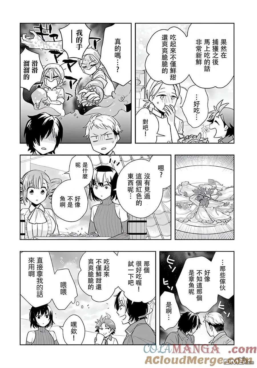 第78话 第5页