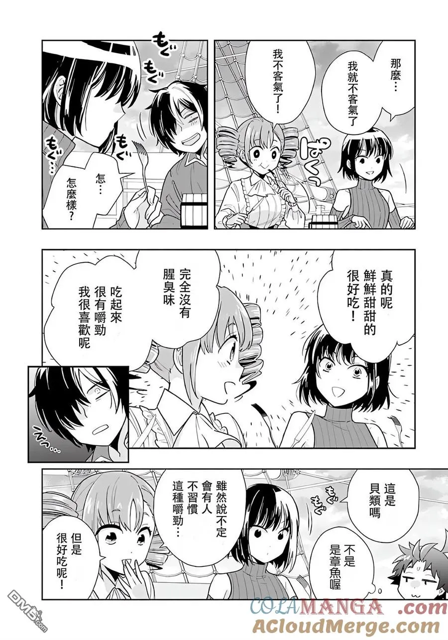 第78话 第6页
