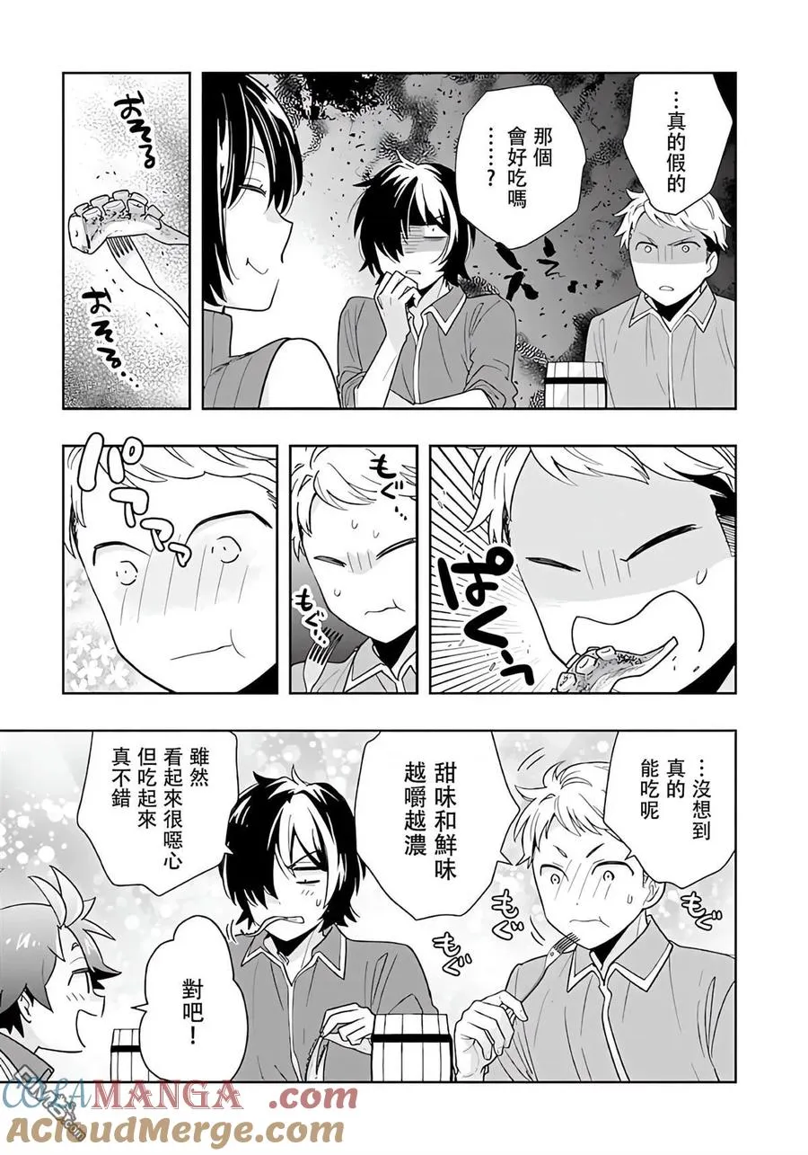 第78话 第7页