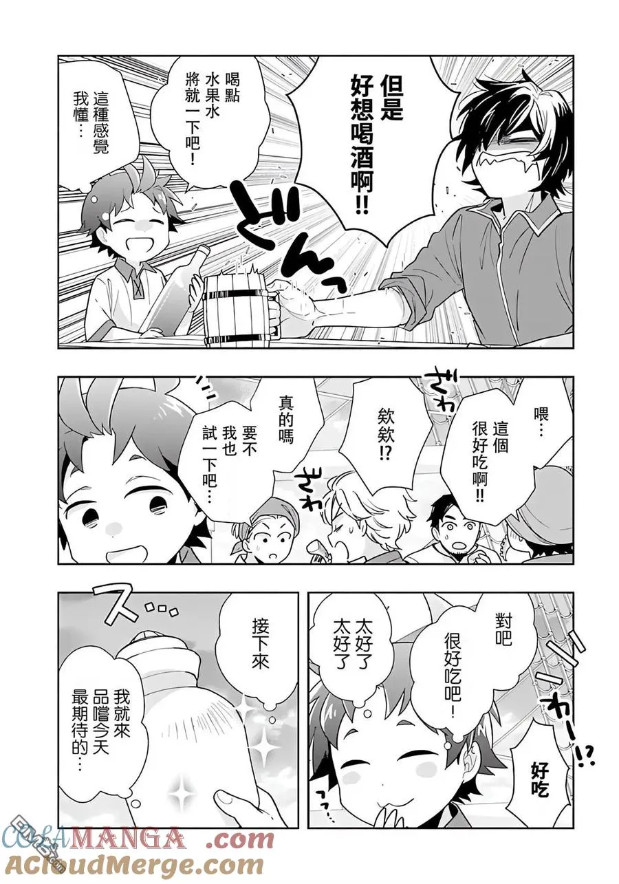 第78话 第8页