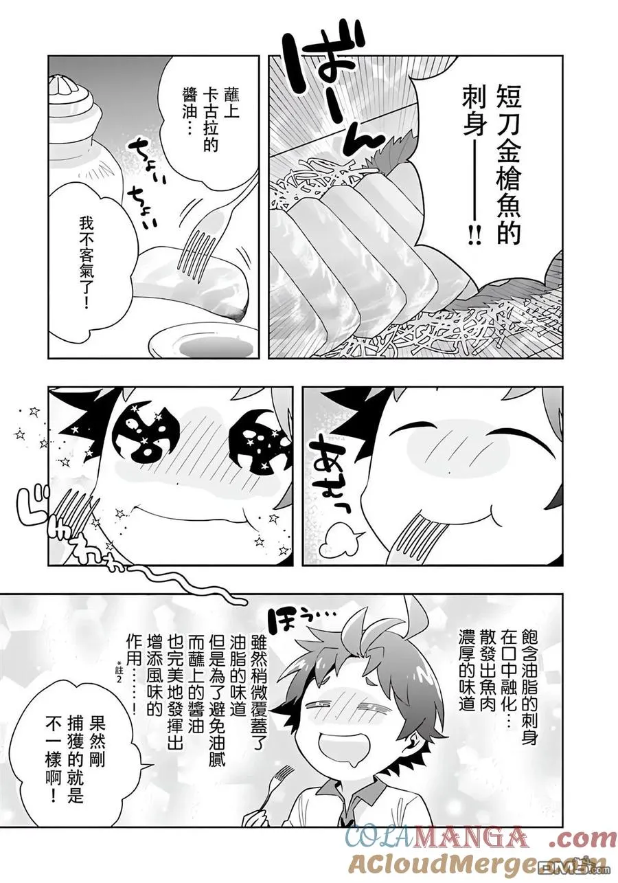第78话 第9页