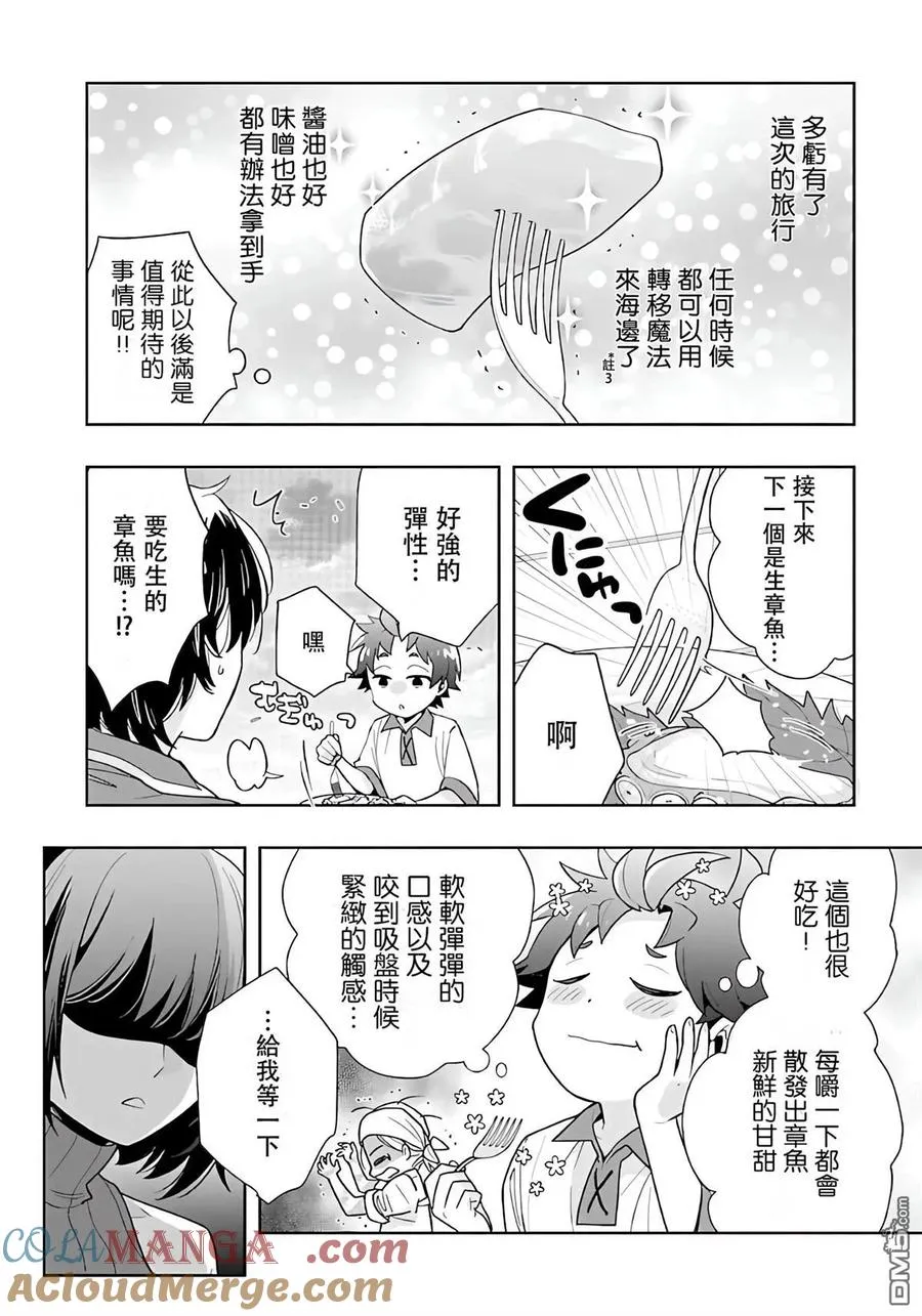 第78话 第10页