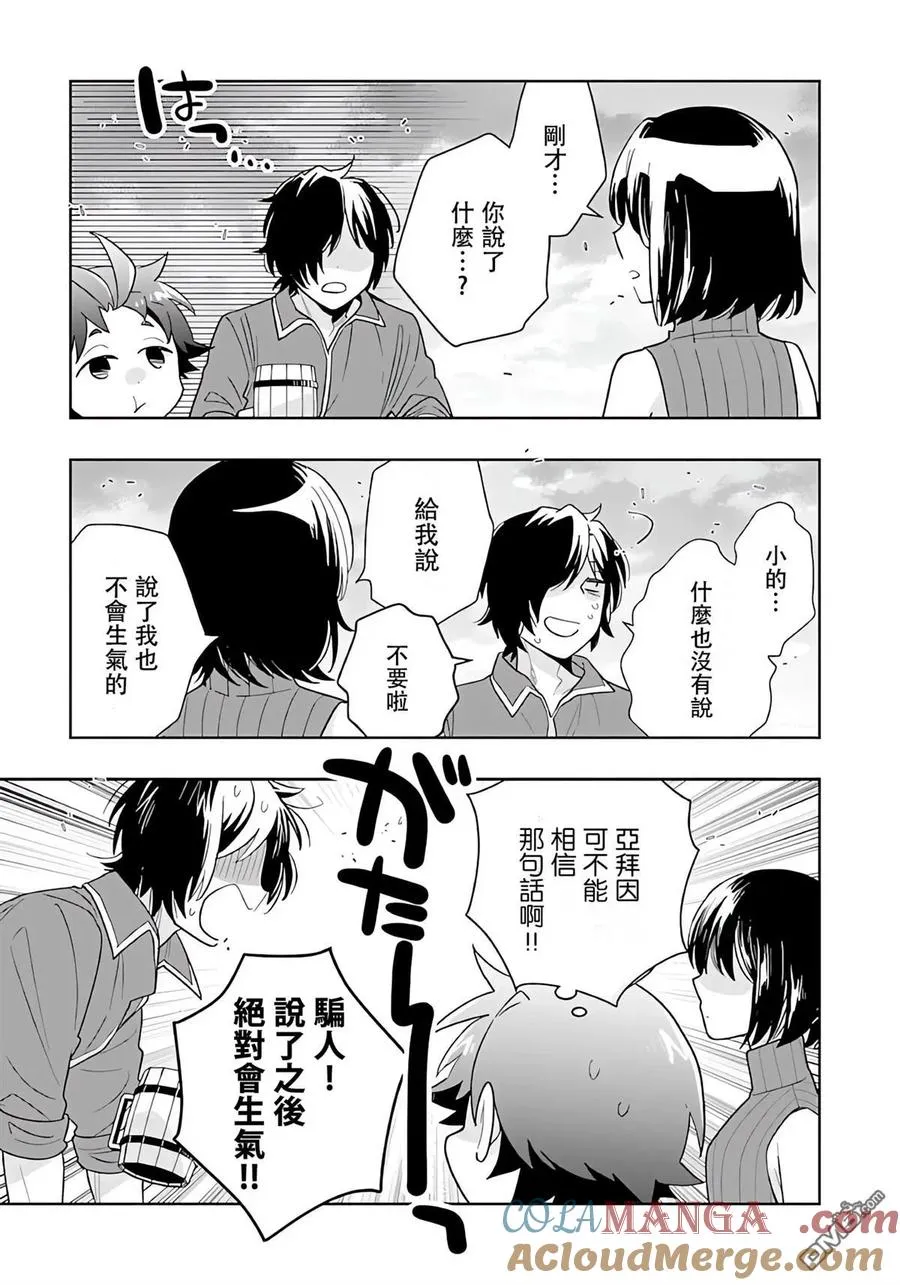 第78话 第11页