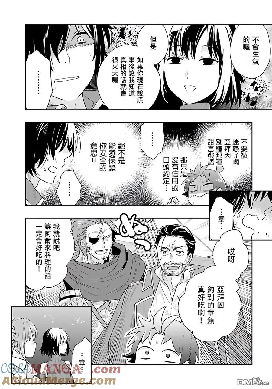 第78话 第12页