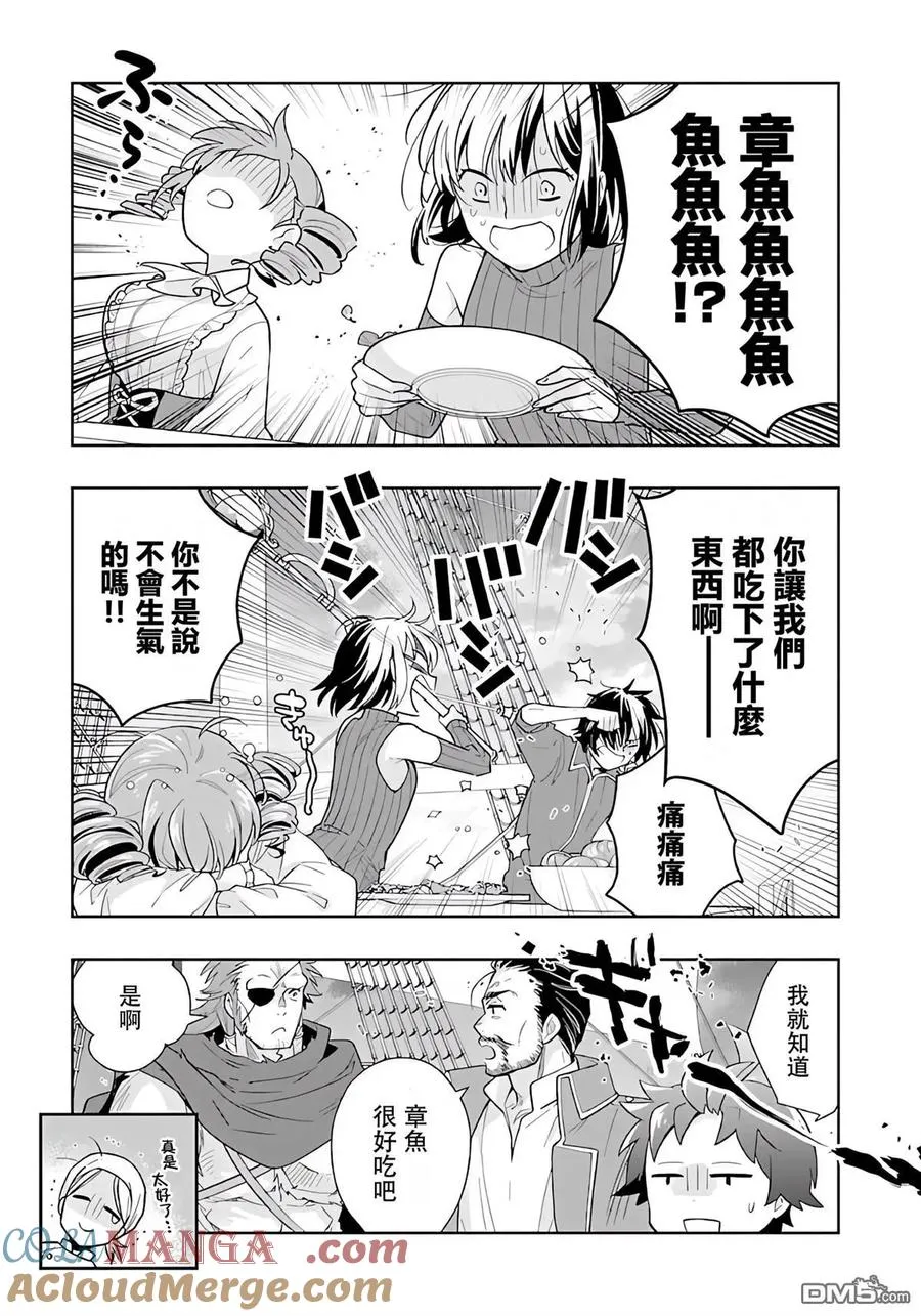 第78话 第13页