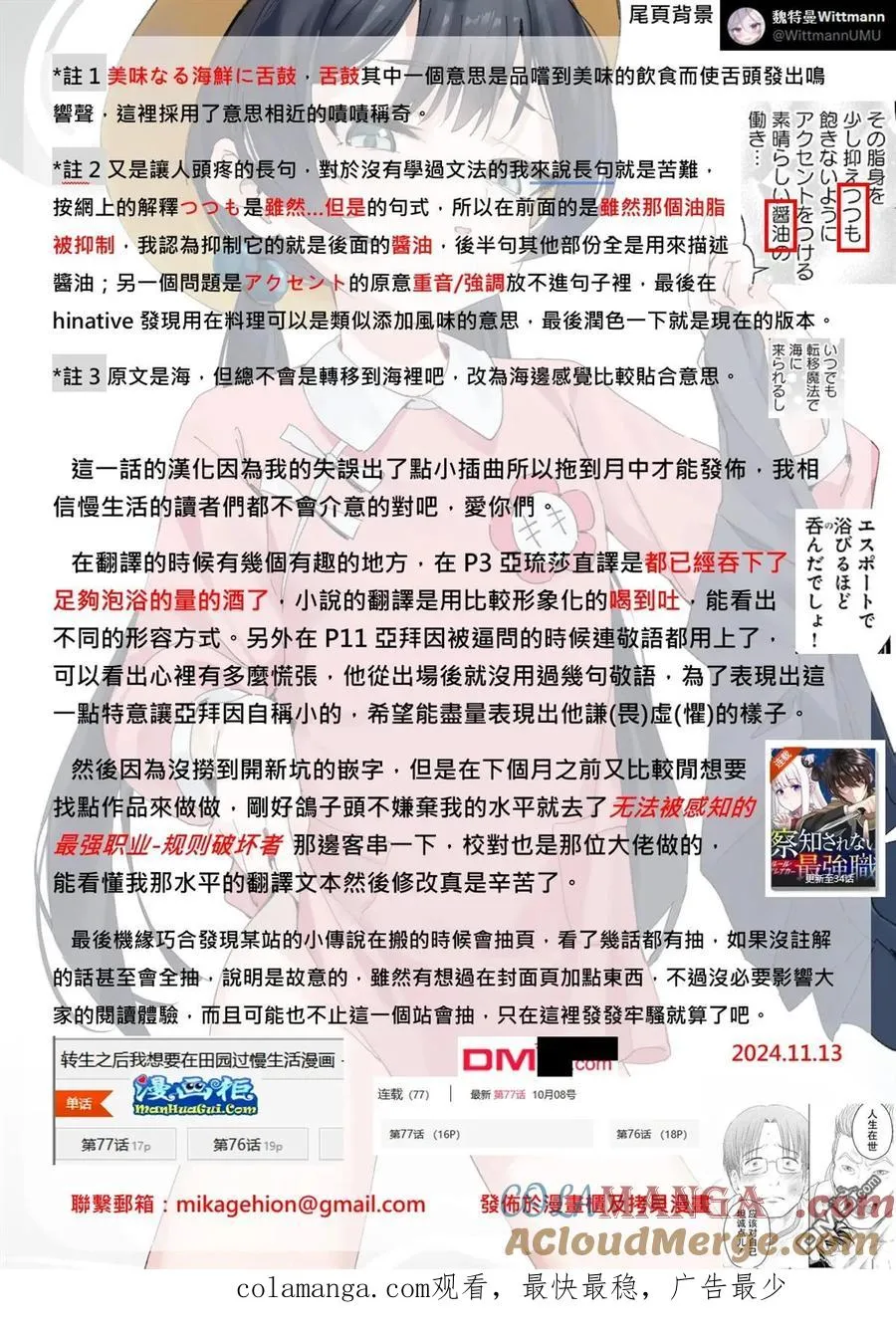 第78话 第14页