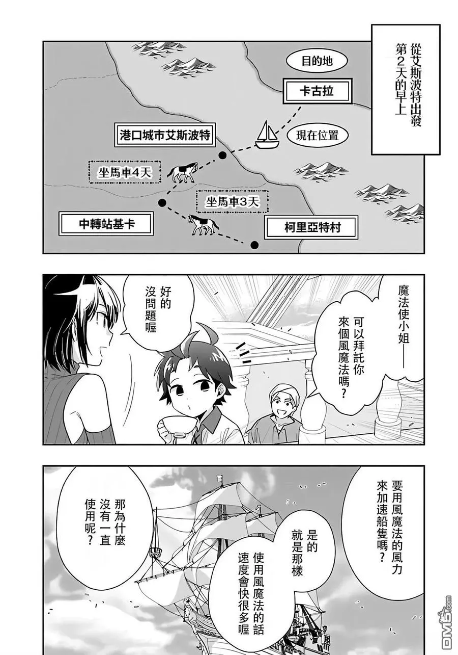第79话 第2页