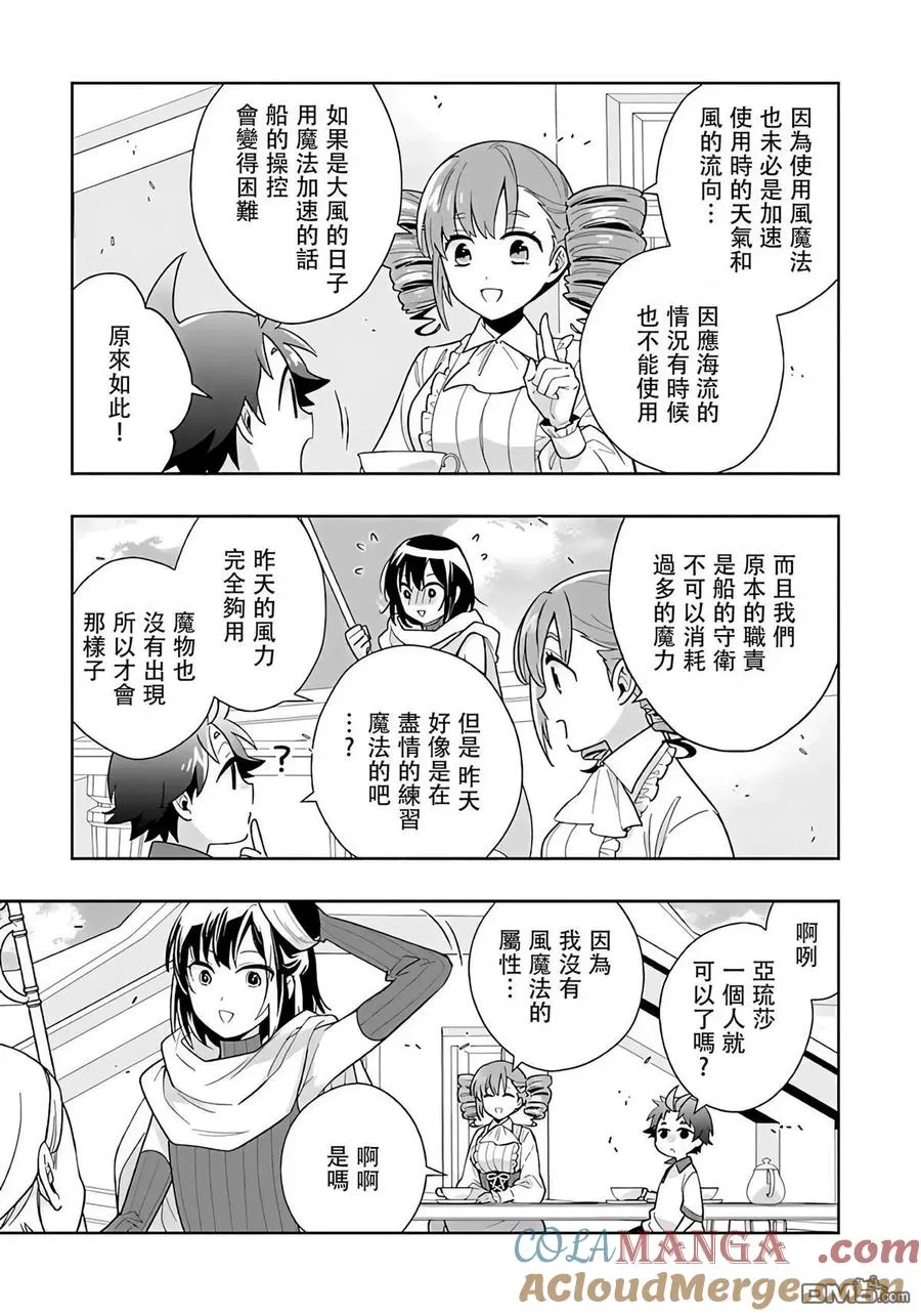 第79话 第3页