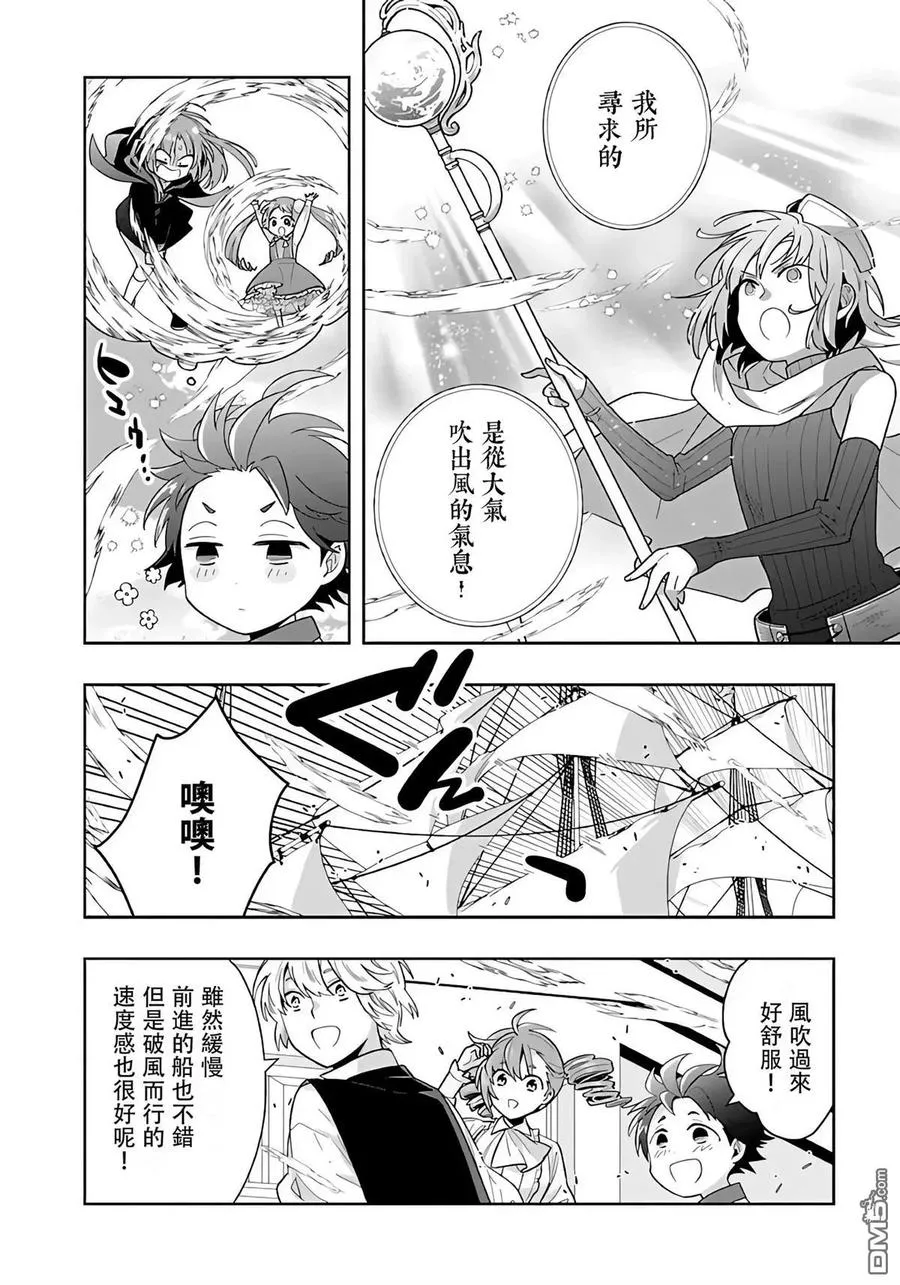 第79话 第4页