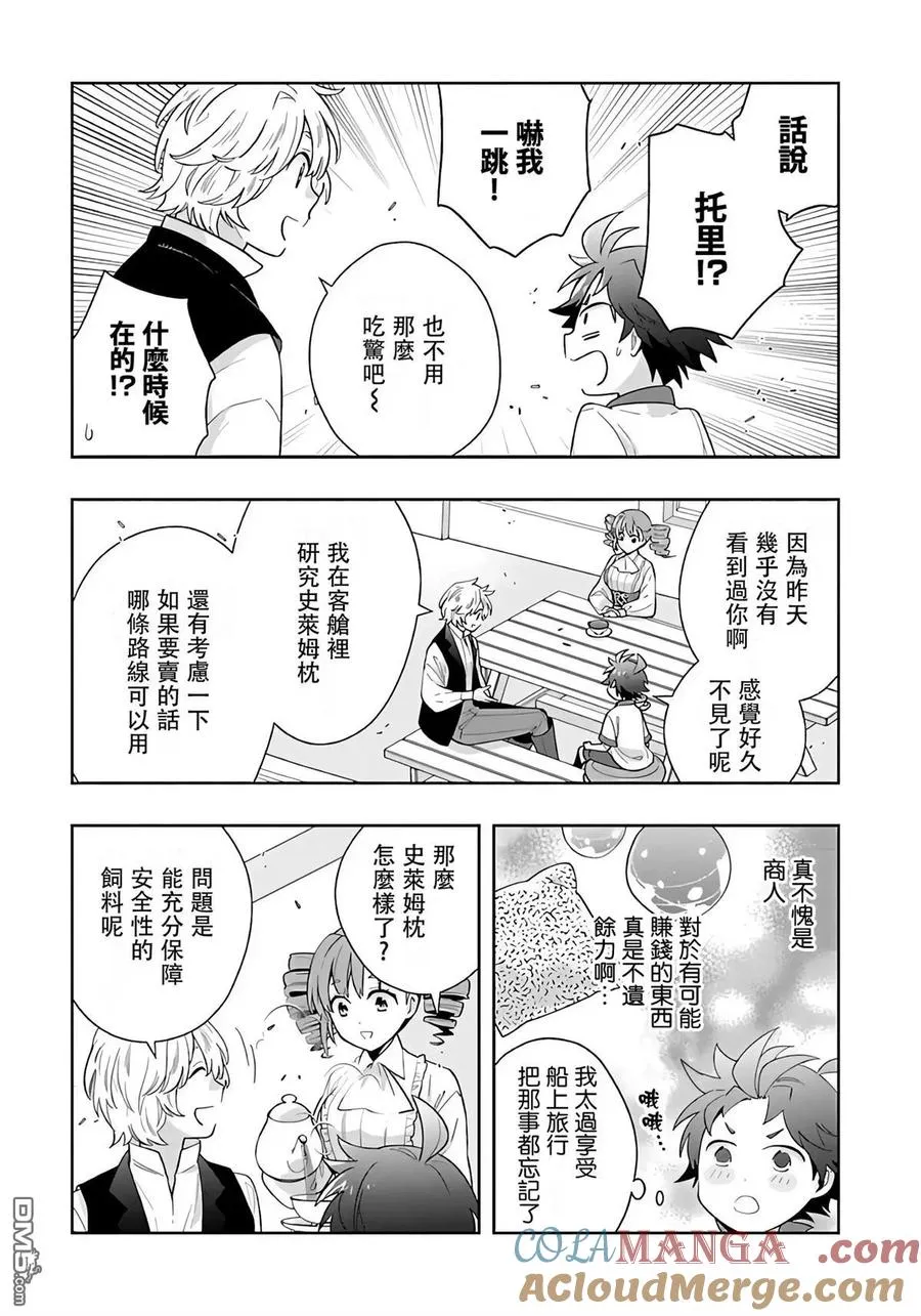 第79话 第5页