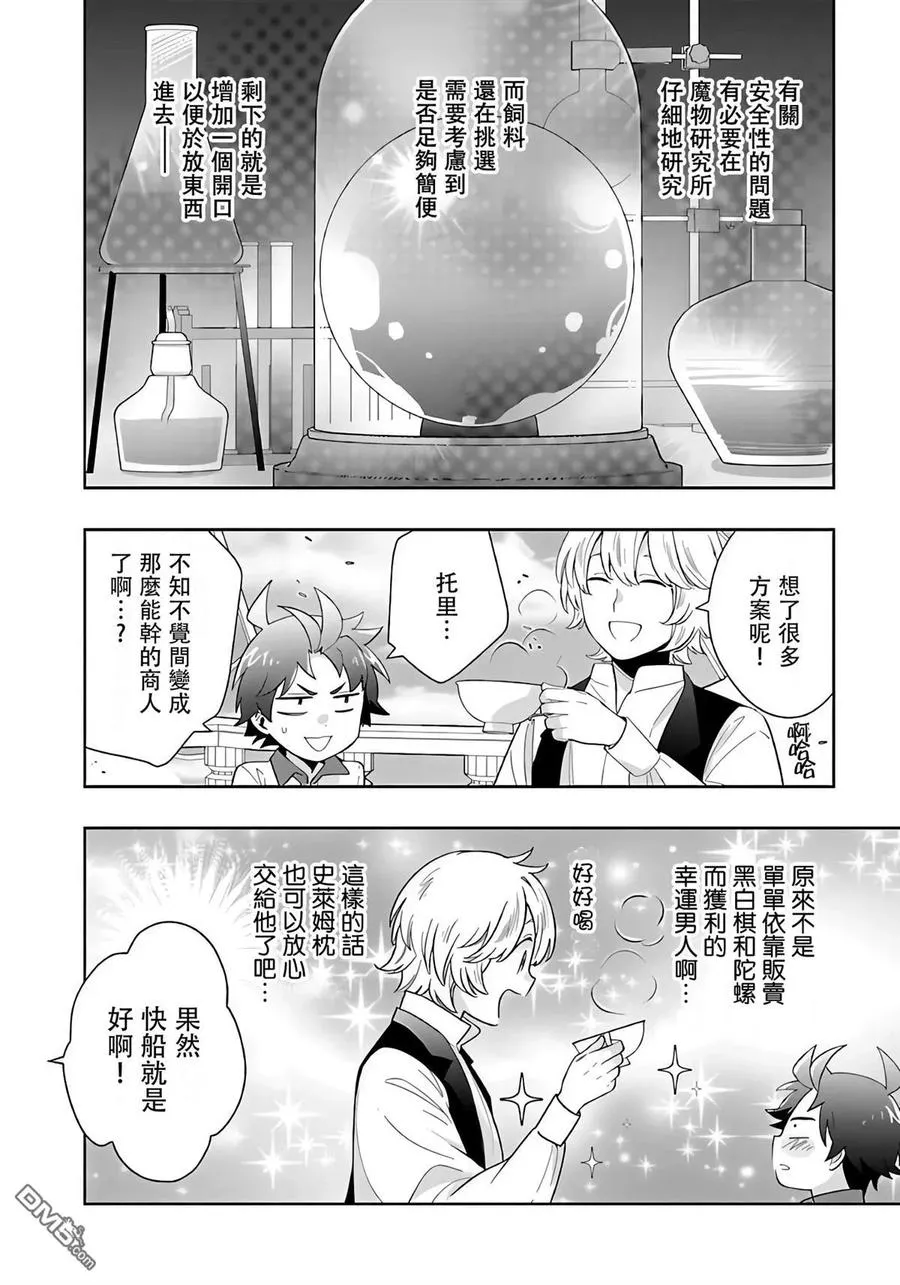 第79话 第6页