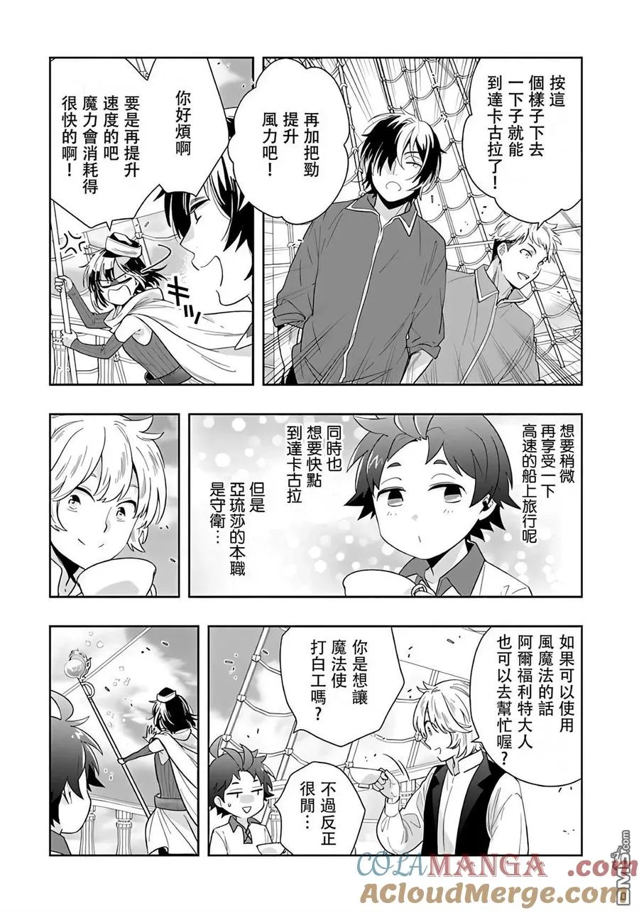 第79话 第7页