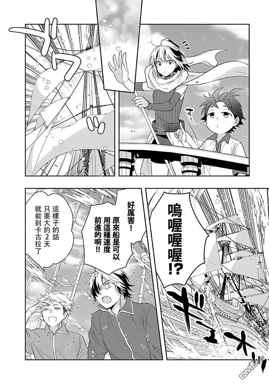 第79话 第8页