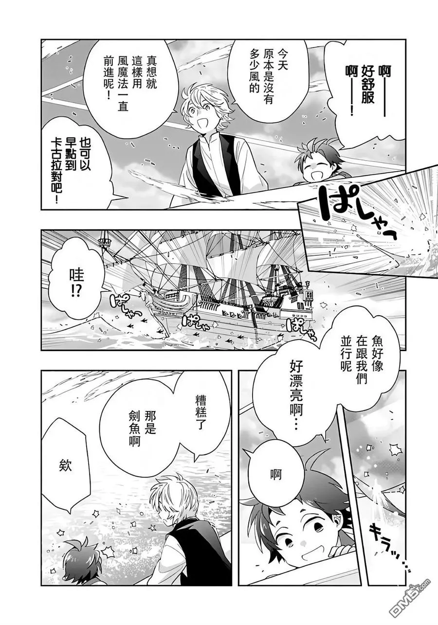 第79话 第10页