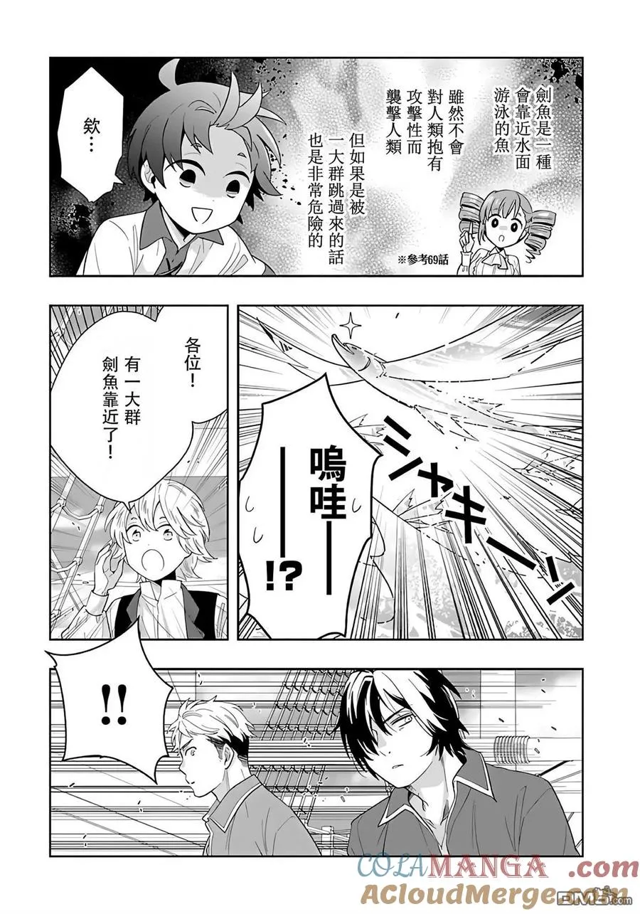 第79话 第11页