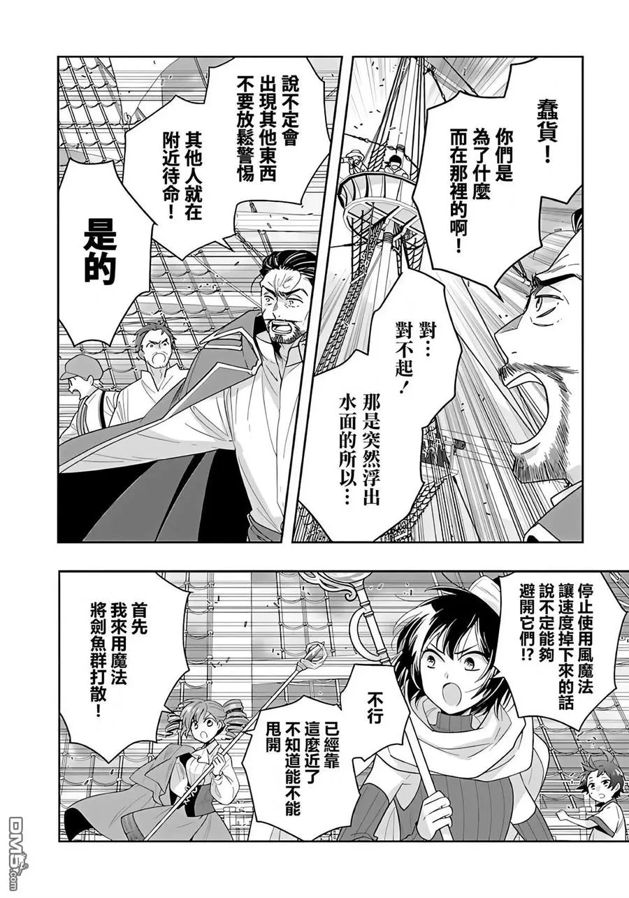 第79话 第12页