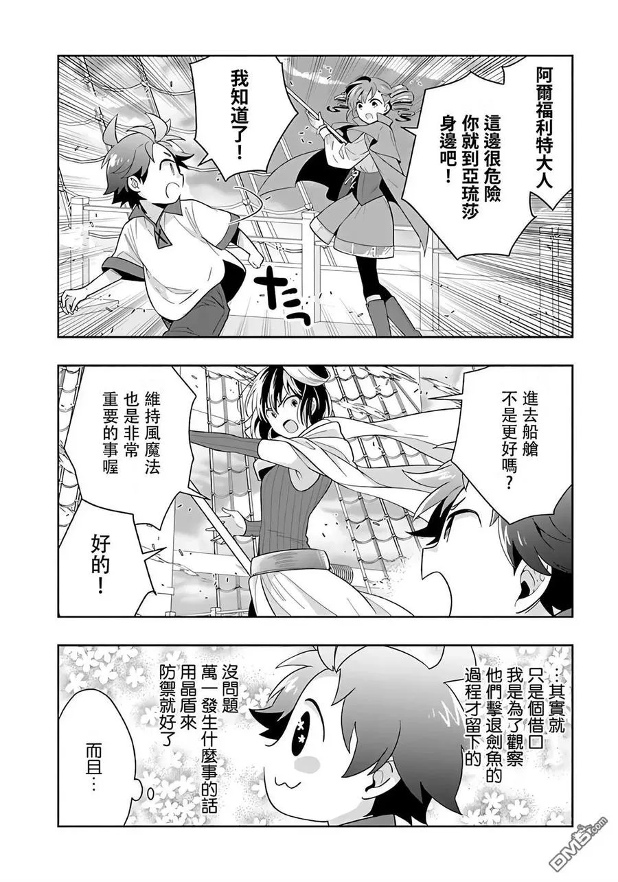 第79话 第14页