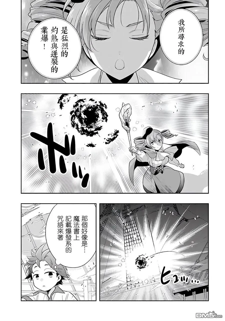 第80话 第2页