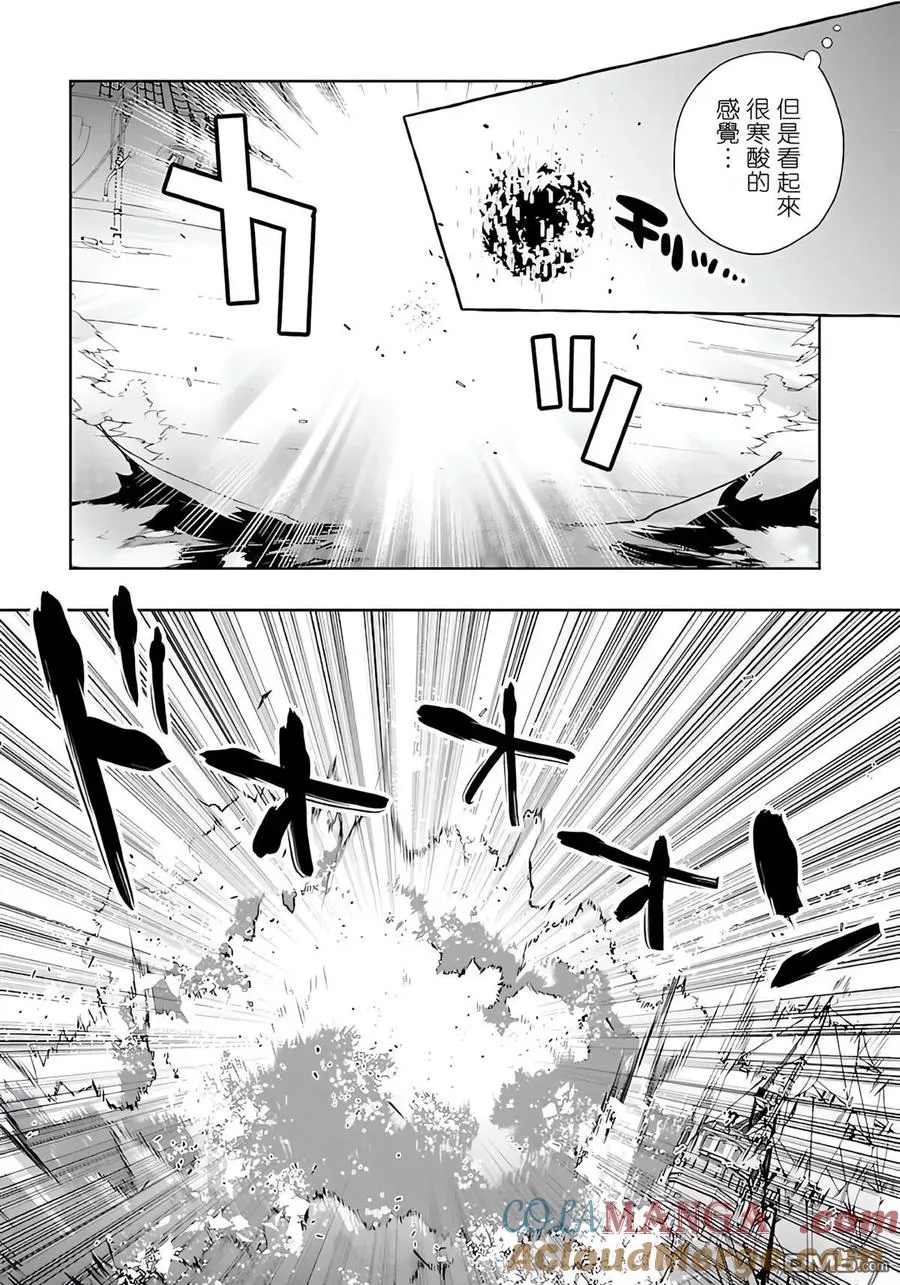 第80话 第3页
