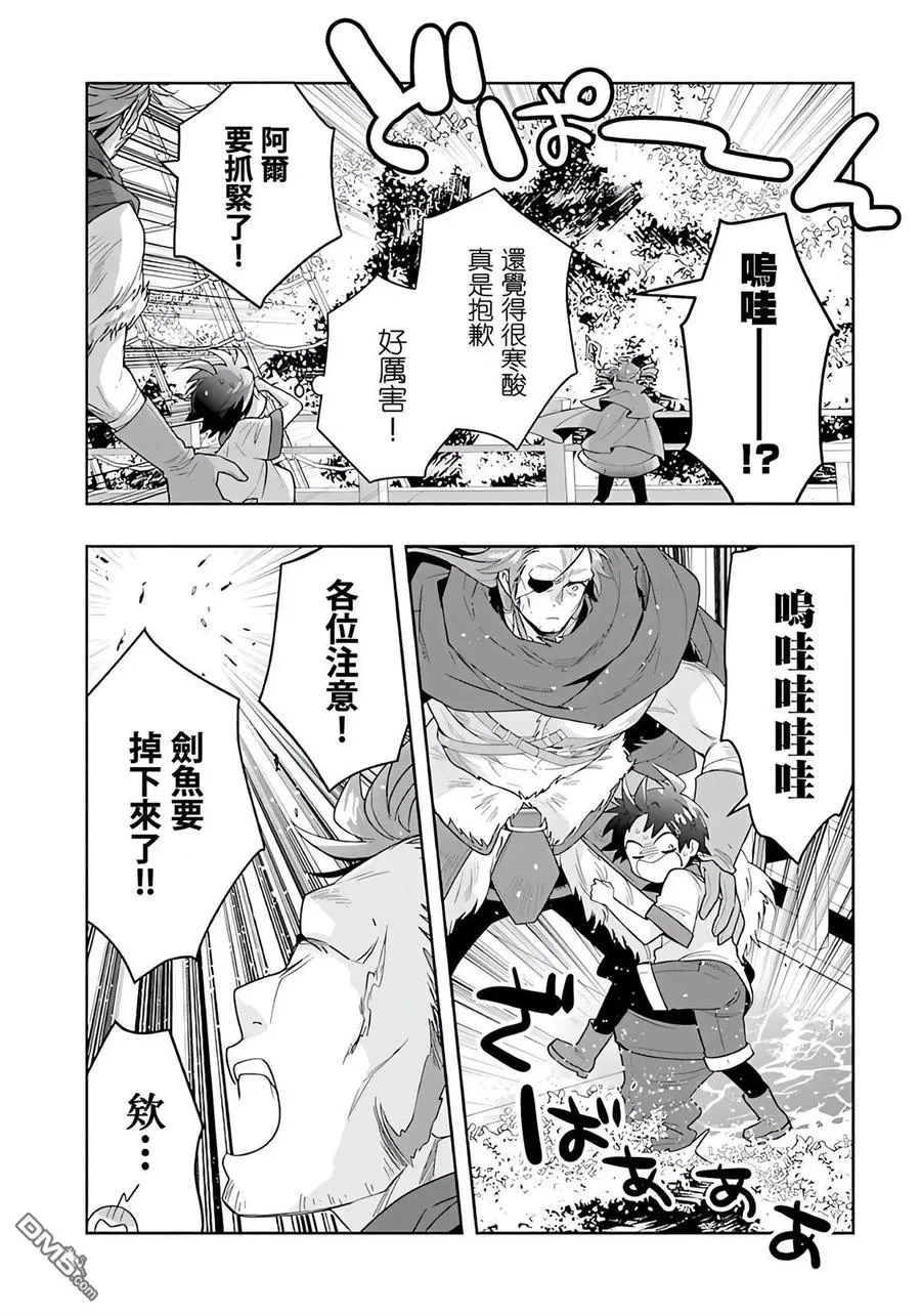 第80话 第4页