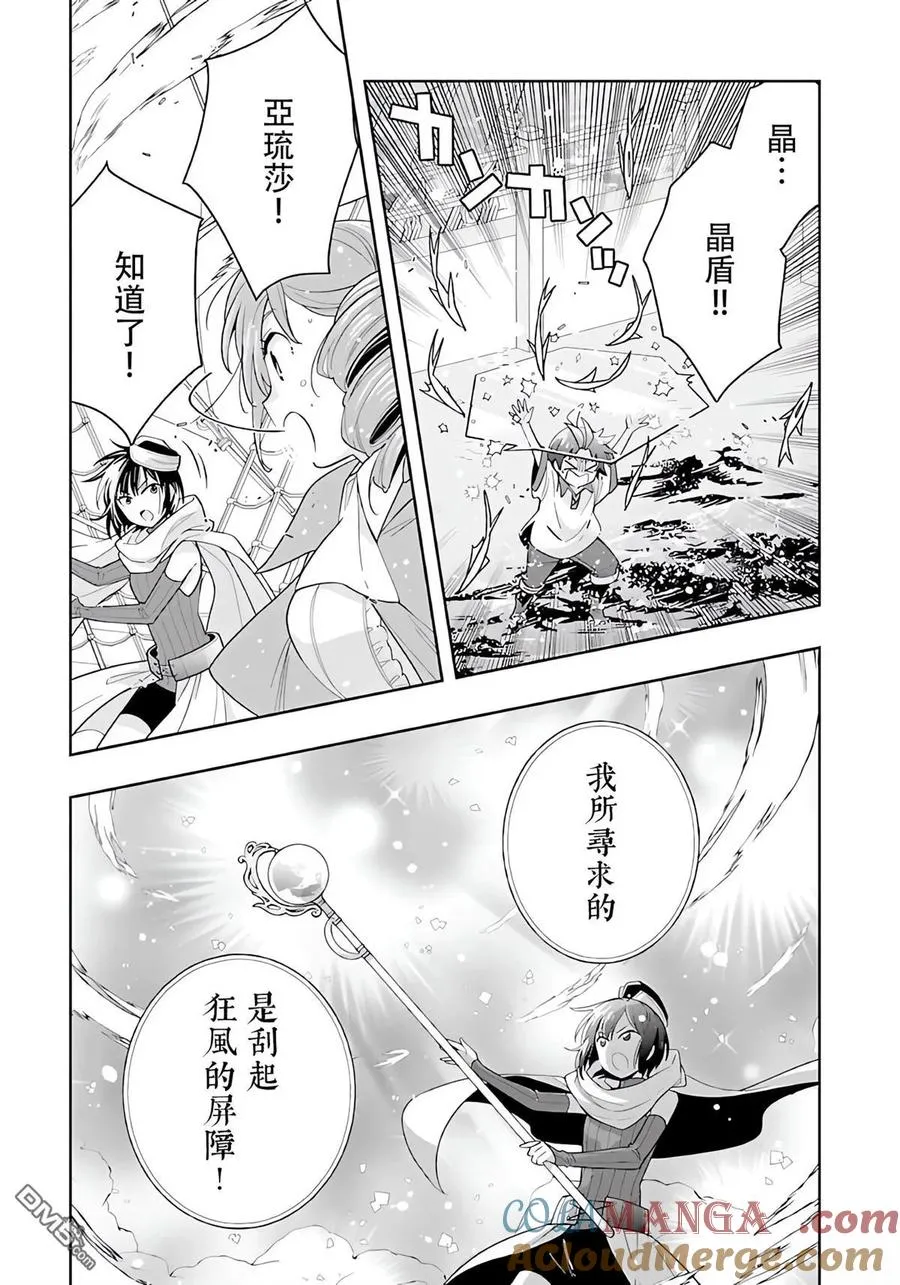第80话 第5页