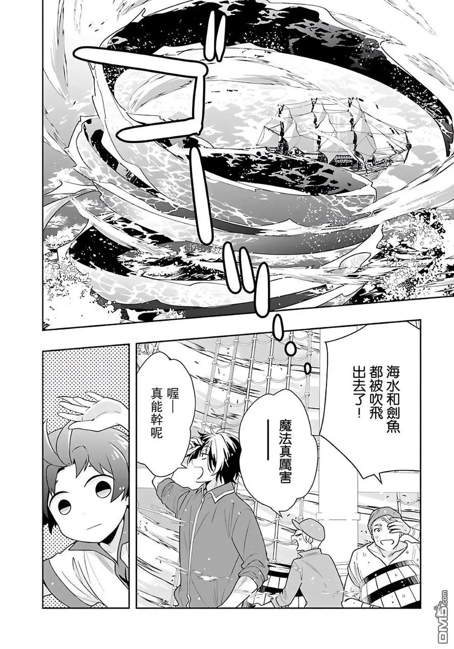 第80话 第6页