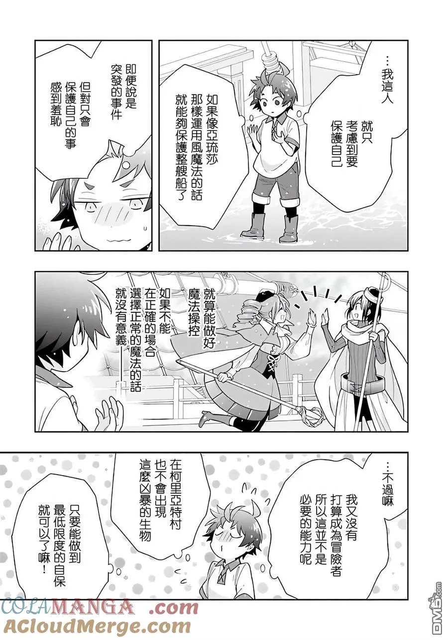 第80话 第7页