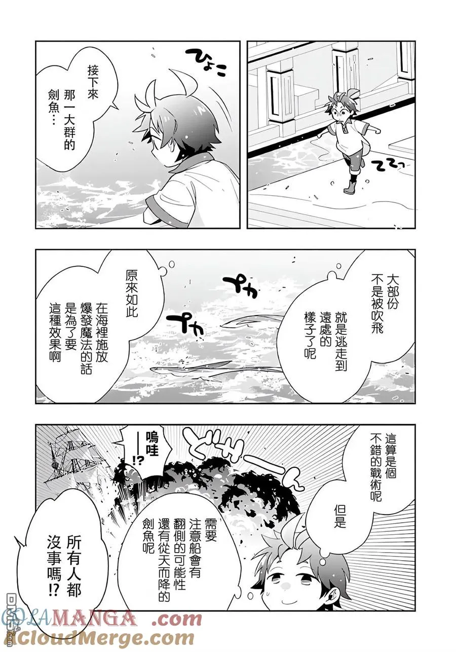 第80话 第9页