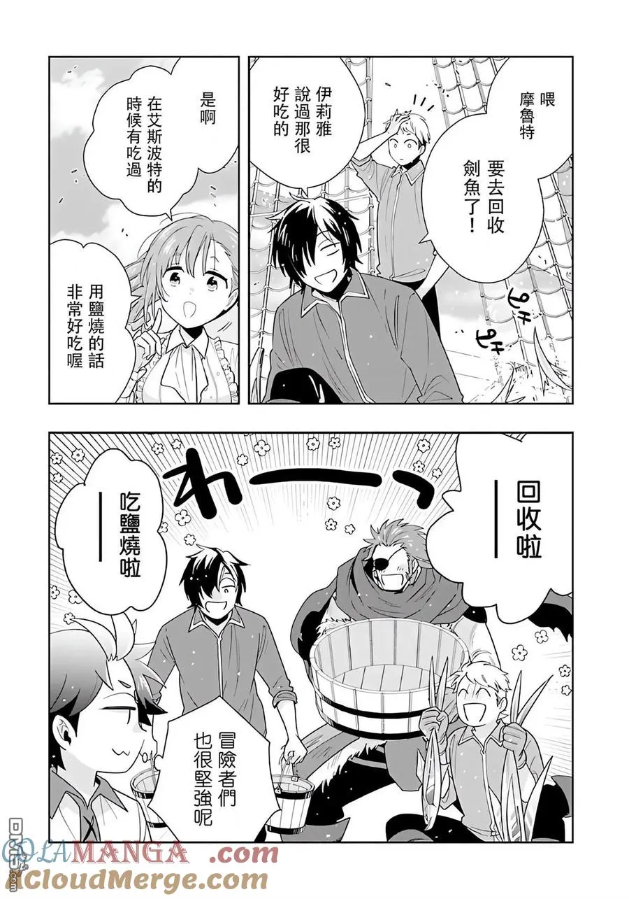 第80话 第11页