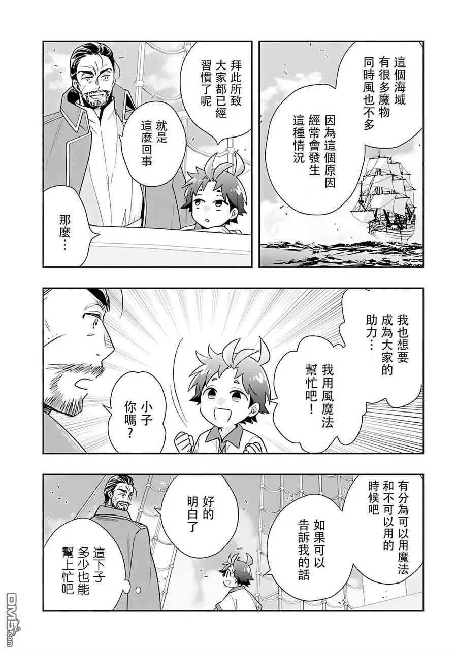 第80话 第12页