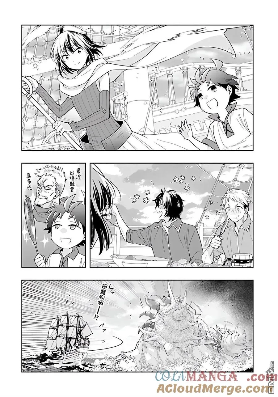 第80话 第13页