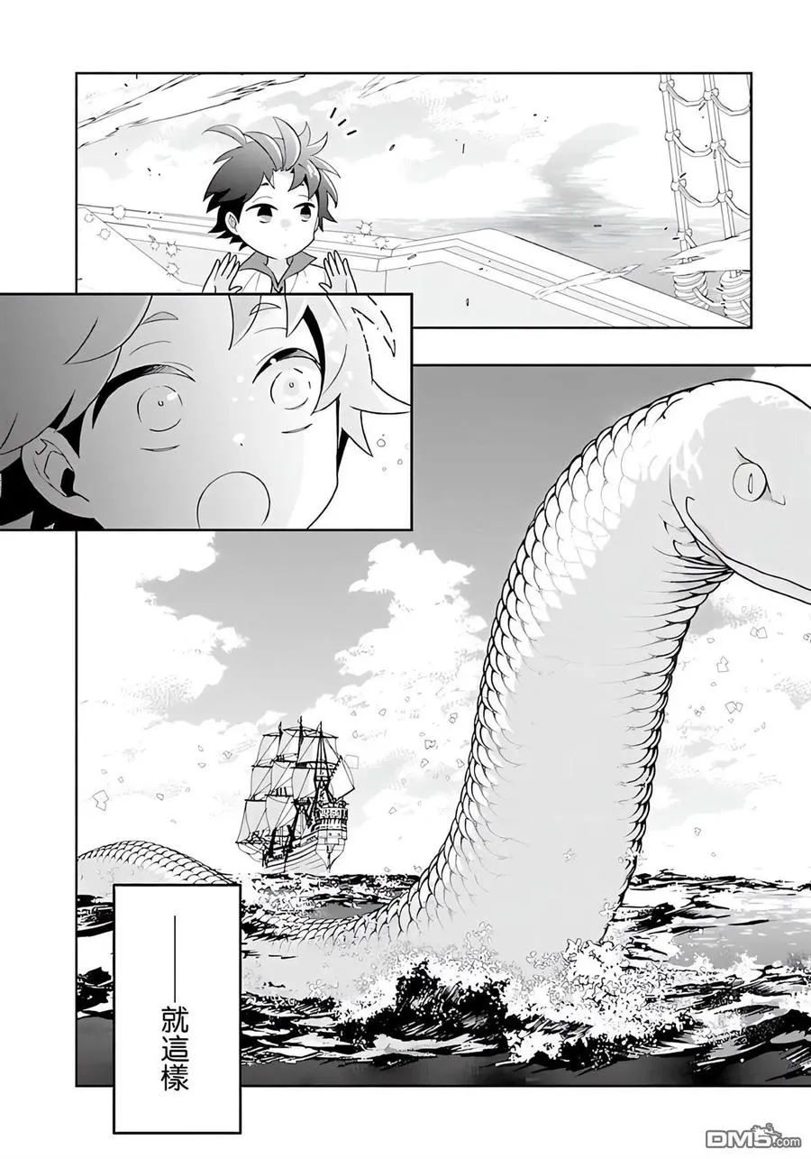 第80话 第14页