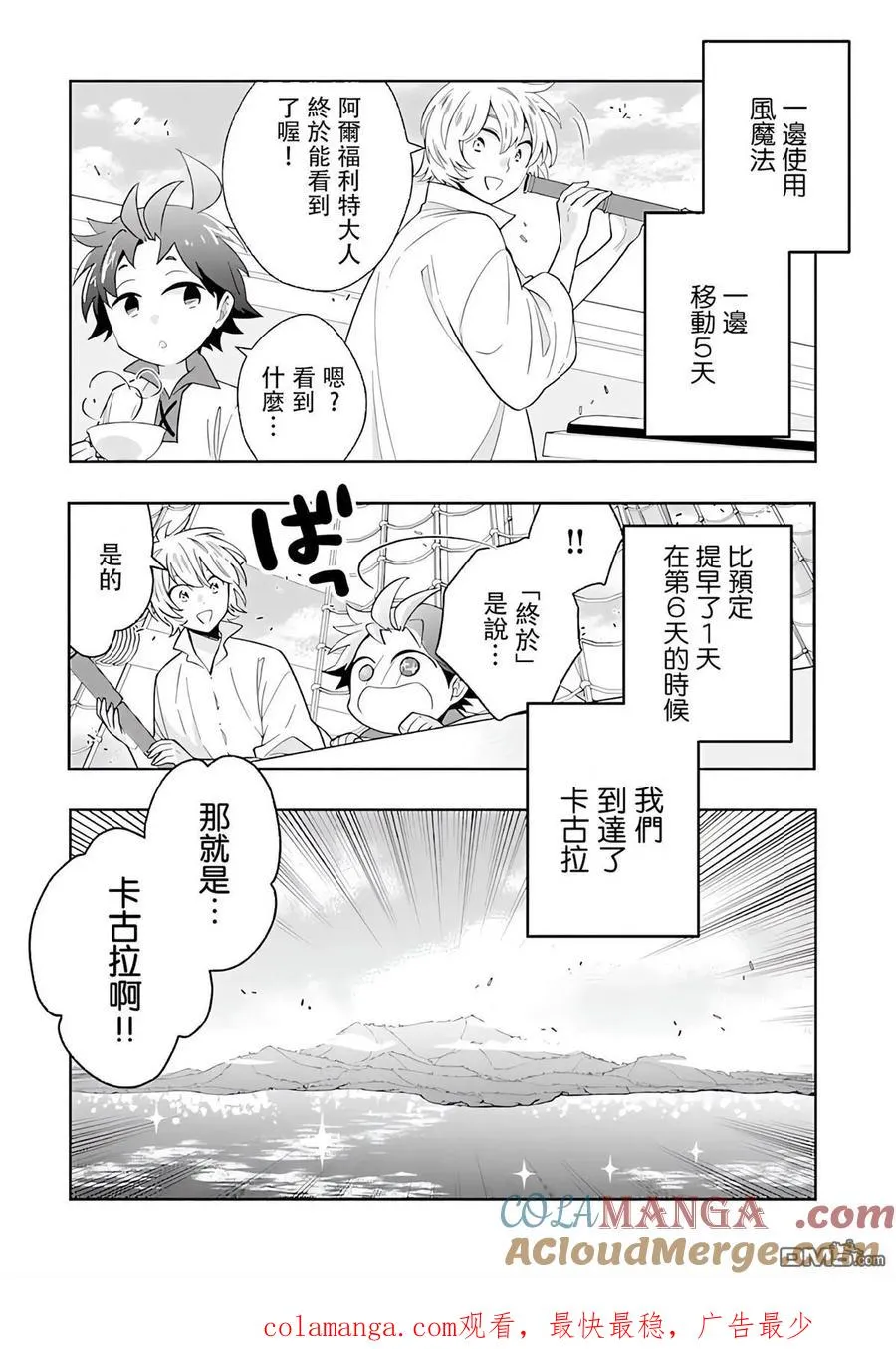 第80话 第15页